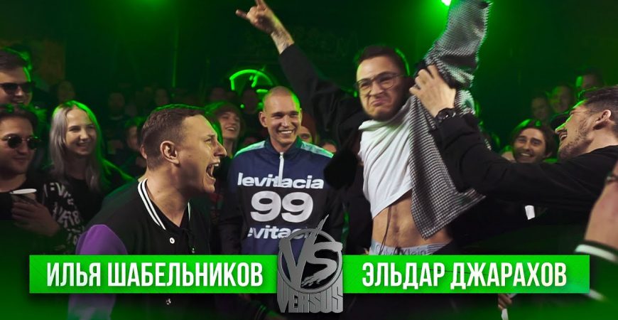 Новый Versus: Satyr VS Джарахов