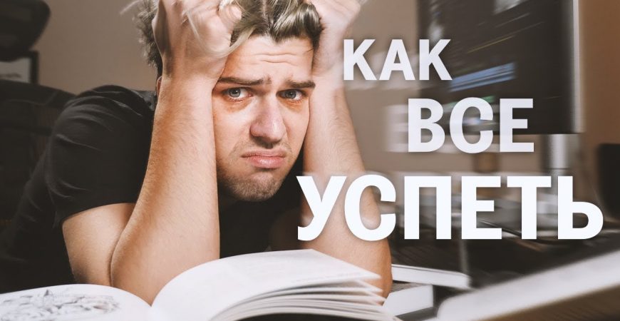 Руслан Усачев: как все успеть