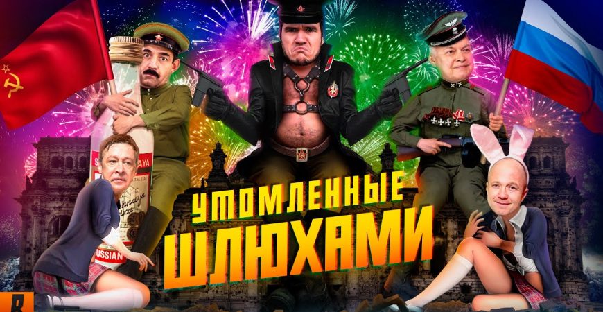 BadComedian: фильм На Париж